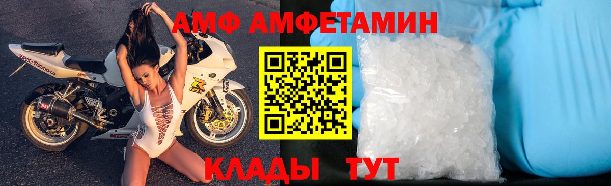 АМФЕТАМИН  АМФ 98%  Вход с VPN  Знаменск 
