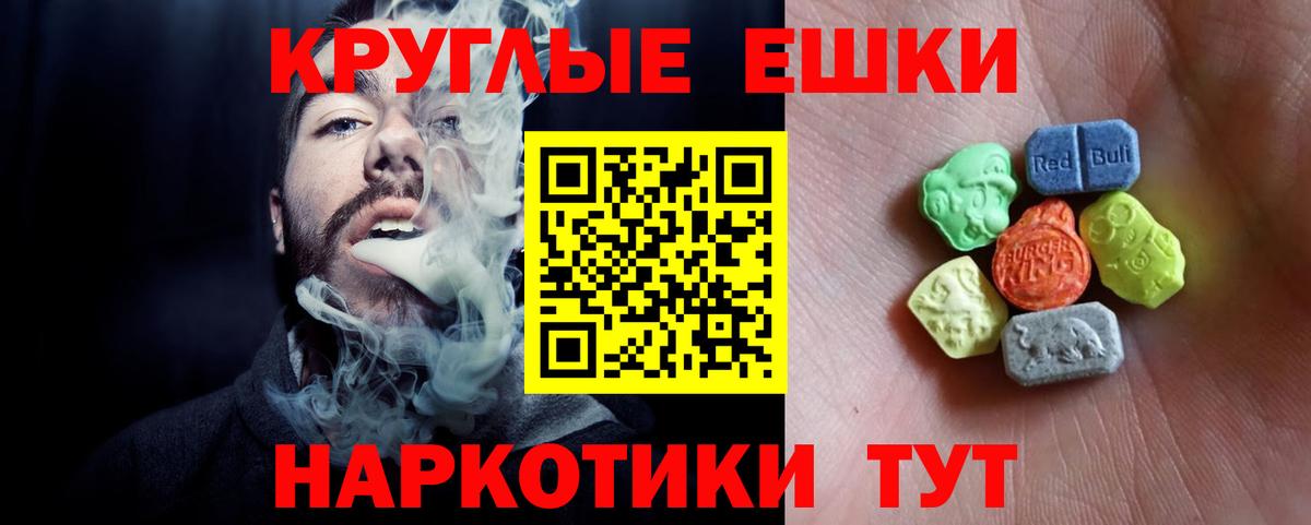 КОКАИН  А ПВП СОЛЬ кристаллы  Марихуана  Меф  Вход с VPN  Знаменск  MDMA  ГАШИШ  Меф  