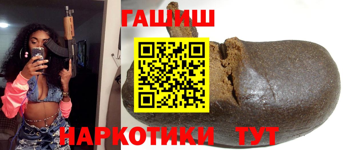 ГАШИШ гашик  Вход с VPN  как найти наркотики  ГАШ индика сатива  Знаменск 