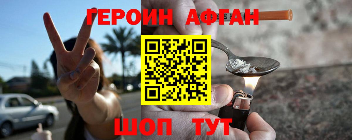Героин герыч  Вход с VPN  Знаменск 