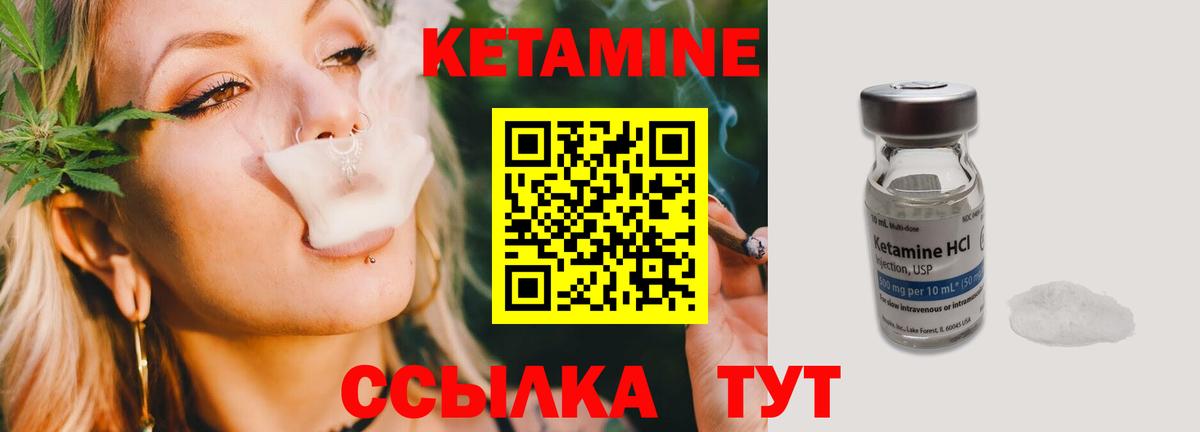 КЕТАМИН ketamine  Вход с VPN  Знаменск 