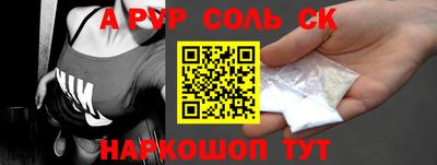 соль ск Беслан