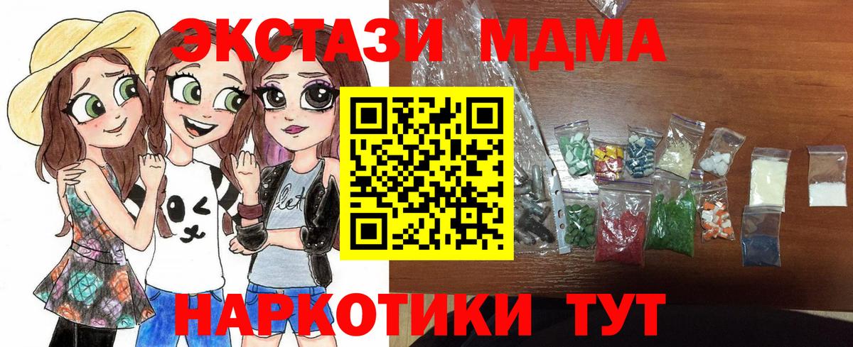 MDMA crystal  Вход с VPN  MDMA  Знаменск 