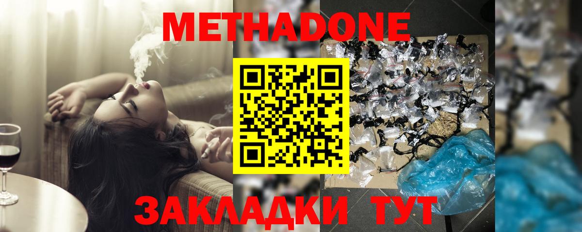 Метадон VHQ  omg вход  Знаменск  Вход с VPN 