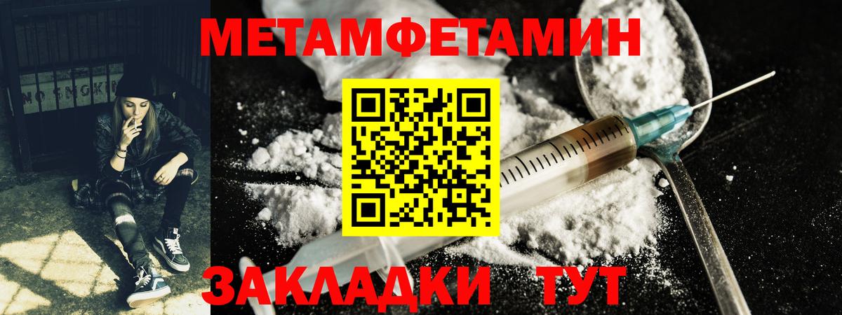 МЕТАМФЕТАМИН витя  Вход с VPN  Знаменск 