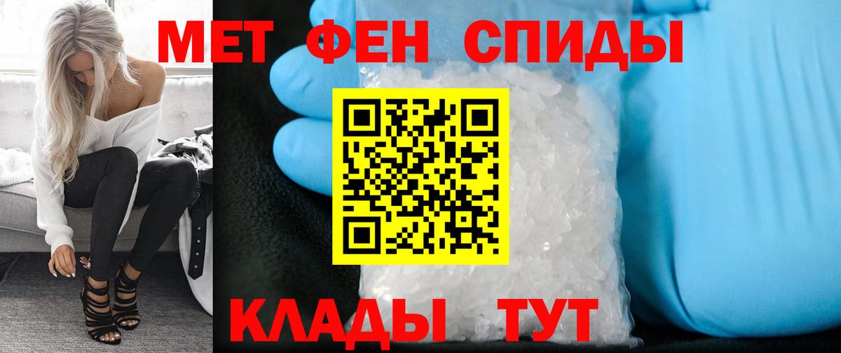 МЕТАМФЕТАМИН винт Знаменск