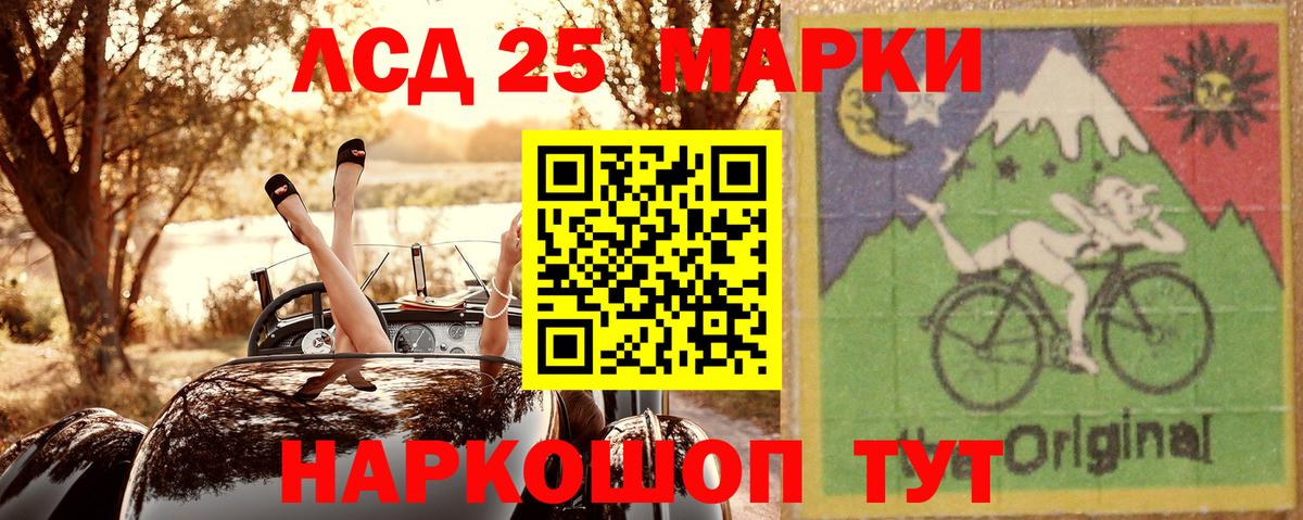 Знаменск  Марки 25I-NBOMe  Вход с VPN  Марки 25I-NBOMe 1500мкг 