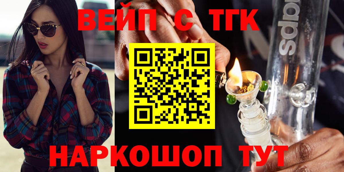 Знаменск  Дистиллят ТГК концентрат  хочу наркоту  Вход с VPN 