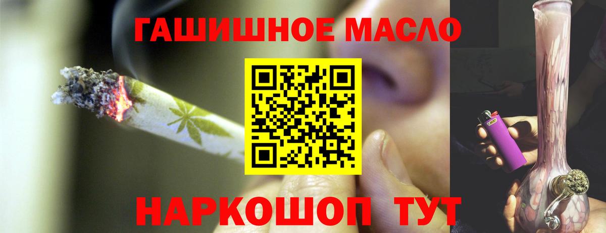 ТГК THC oil Знаменск