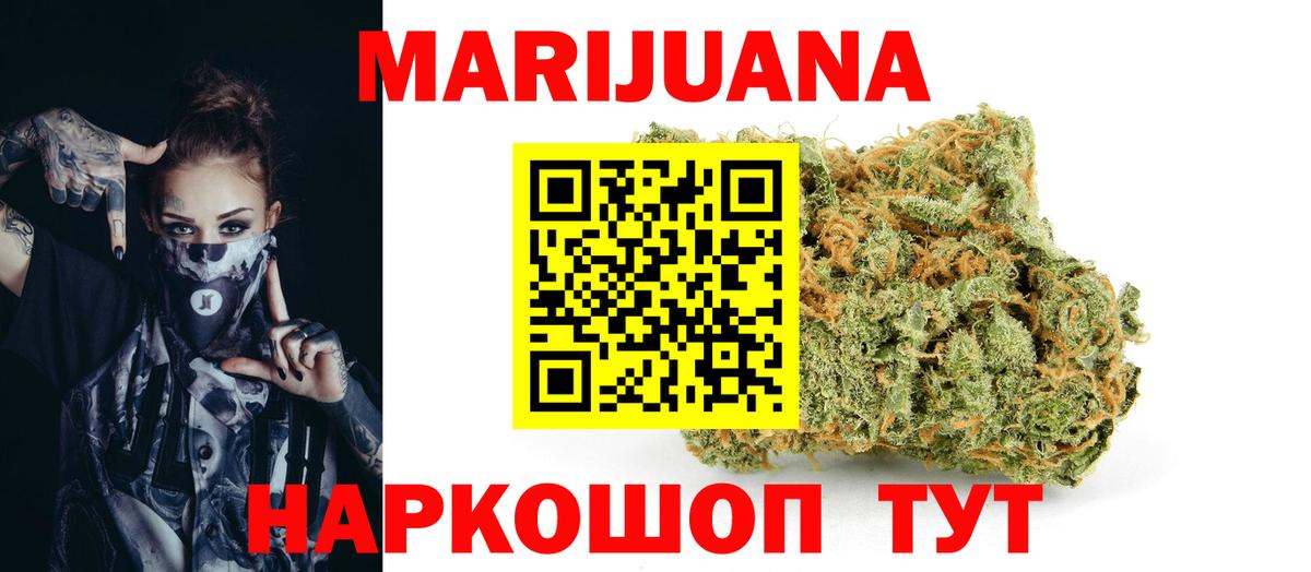 Бошки марихуана White Widow Знаменск