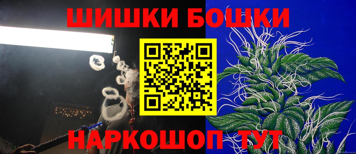 Шишки марихуана Amnesia  Бошки Шишки White Widow  Знаменск  Бошки Шишки тримм  Вход с VPN 